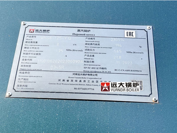 EAC-marked-steam-boiler.jpg