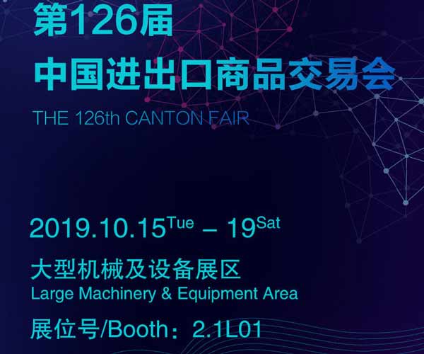 news-the-126th-canton-fair-yuanda-boiler-2-ton-4-ton-6-ton-8-ton-coal-fired-boiler-for-sale.jpg